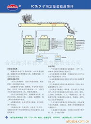 合肥海明科技開(kāi)發(fā)有限責(zé)任公司 專業(yè)防彈防暴器材解決方案與技術(shù)咨詢